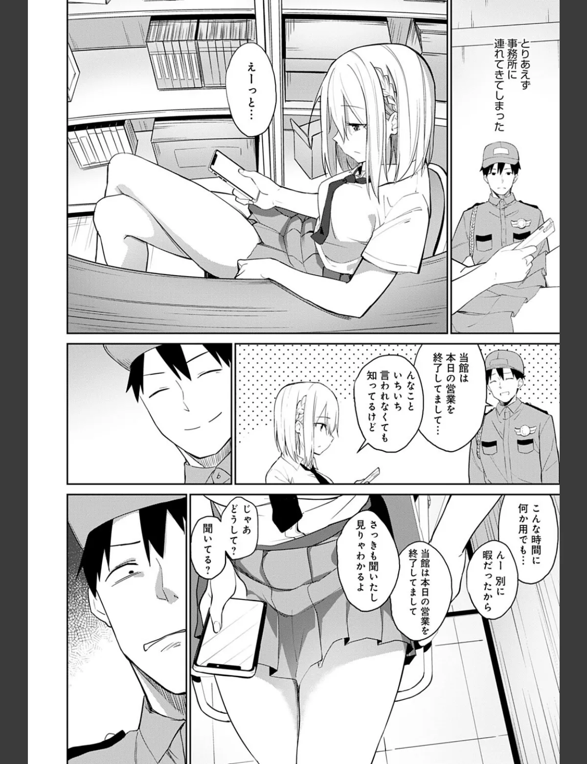 スクリーンショット